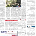 صفحه14-22 اسفند 1403