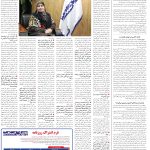 صفحه14-23اسفند1403