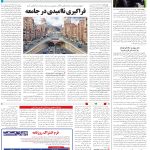 صفحه14-25اسفند1403