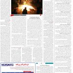 صفحه14-28 اسفند 1403