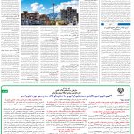 صفحه14_16فروردین1404