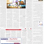 صفحه14_17فروردین1404