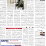 صفحه14-18 فروردین1404