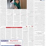 صفحه14-19 فروردین 1404