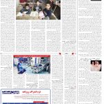 صفحه14-21فروردین1404