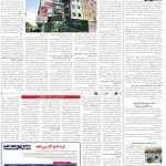 صفحه14-23فروردین1404