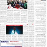 صفحه14-24فروردین1404