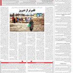 صفحه ۱۴- ۰۱  آبان  ۱۳۹۹