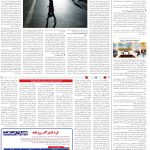 صفحه14-25فروردین1404