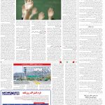 صفحه14-26فروردین1404