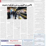 صفحه14-31فروردین1404