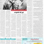 صفحه ۱۴- ۰۵  آبان  ۱۳۹۹