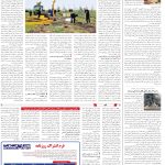 صفحه14-8اردیبهشت1404
