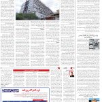 صفحه14-9اردیبهشت1404