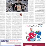 صفحه14-11اردیبهشت1404