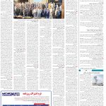 صفحه14-13اردیبهشت1404