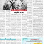 صفحه ۱۴ – ۰۵ آبان ۱۳۹۹