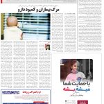 صفحه14-18اردیبهشت1404