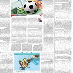 صفحه۱۴-۰۶آبان۱۳۹۹