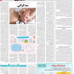 صفحه ۱۴- ۰۷ آبان ۱۳۹۹