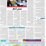 صفحه ۱۴- ۱۴ آبان ۱۳۹۹