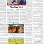 صفحه ۱۴ – ۱۸ آبان ۱۳۹۹