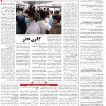 صفحه ۱۴- ۲۰  آبان  ۱۳۹۹
