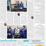 صفحه ۱۴- ۲۱  آبان  ۱۳۹۹