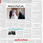 صفحه ۱۴- ۲۲  آبان  ۱۳۹۹