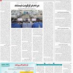 صفحه ۱۴- ۲۵  آبان  ۱۳۹۹