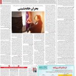 صفحه ۱۴- ۲۹  آبان  ۱۳۹۹