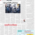 صفحه ۱۴- ۱۸ اردیبهشت  ۱۳۹۹