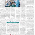صفحه ۱۴- ۰۱ دی  ۱۳۹۹
