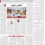صفحه ۱۴- ۰۲ دی  ۱۳۹۹