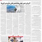 صفحه ۱۴- ۰۳ دی  ۱۳۹۹
