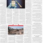 صفحه ۱۴- ۰۶ دی  ۱۳۹۹