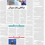 صفحه ۱۴- ۰۸ دی  ۱۳۹۹