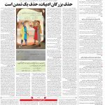 صفحه ۱۴- ۰۹ دی  ۱۳۹۹