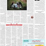 صفحه ۱۴- ۲۰اردیبهشت  ۱۳۹۹