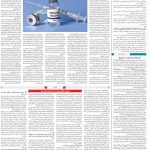 صفحه۱۴-۱۴دی۱۳۹۹