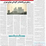 صفحه ۱۴- ۱۵ دی  ۱۳۹۹