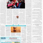 صفحه ۱۴- ۲۱ دی  ۱۳۹۹
