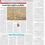 صفحه ۱۴- ۲۳ دی  ۱۳۹۹