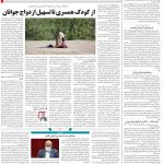 صفحه ۱۴- ۰۱ بهمن  ۱۳۹۹
