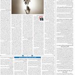 صفحه ۱۴- ۰۴بهمن  ۱۳۹۹