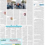 صفحه۱۴- ۲۶مرداد۱۴۰۱