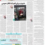 صفحه۱۴- ۰۲شهریور۱۴۰۱