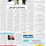 صفحه ۱۴- ۲۲اردیبهشت  ۱۳۹۹