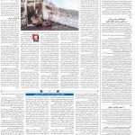 صفحه ۱۴- ۰۷بهمن  ۱۳۹۹