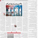 صفحه ۱۴- ۰۹بهمن  ۱۳۹۹